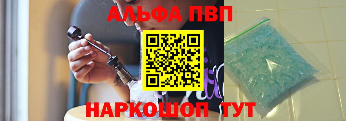 APVP VHQ Мурино