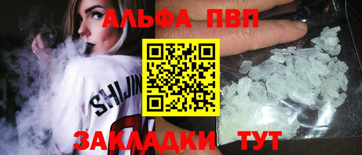 APVP мука  Вход с VPN  где купить наркоту  Мурино  A-PVP мука  Alpha PVP 