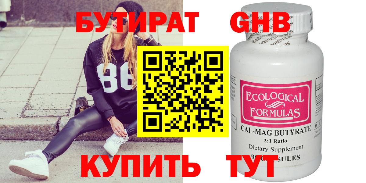 Мурино  Бутират оксана  Вход с VPN 