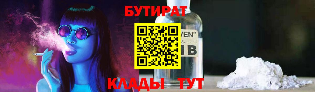 Бутират буратино Мурино