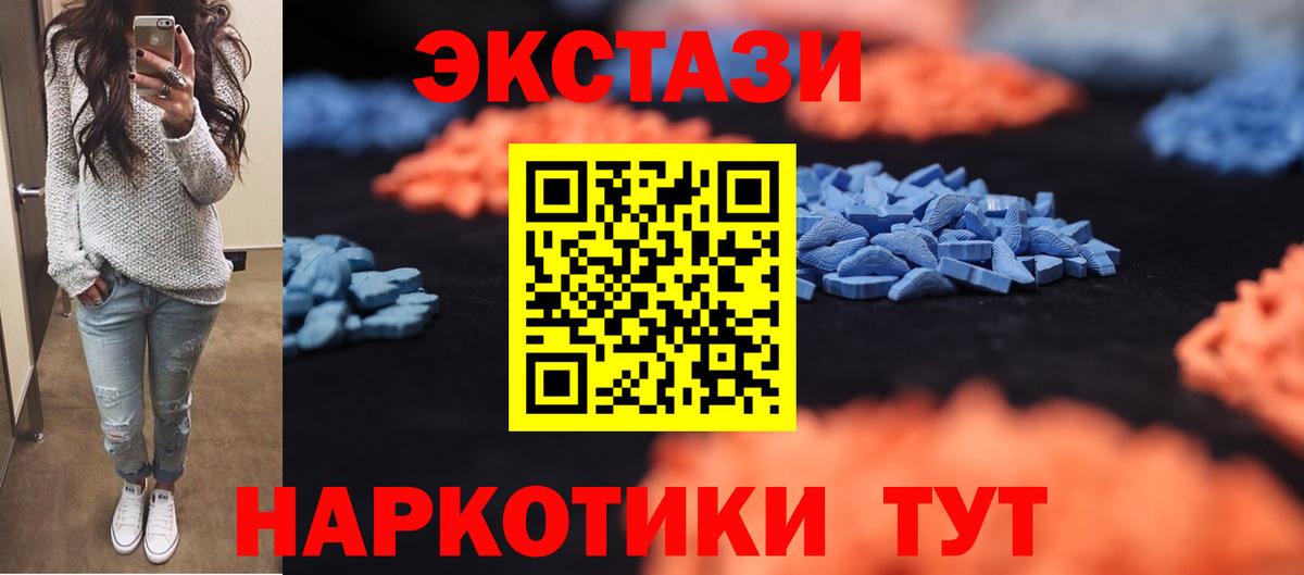 ЭКСТАЗИ MDMA  Вход с VPN  ЭКСТАЗИ 250 мг  наркотики  Мурино  ЭКСТАЗИ 
