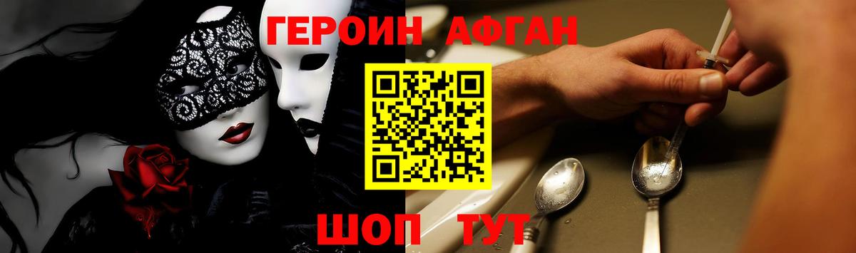 Героин гречка Мурино