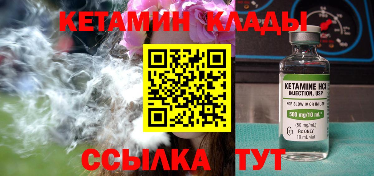 Кетамин ketamine Мурино