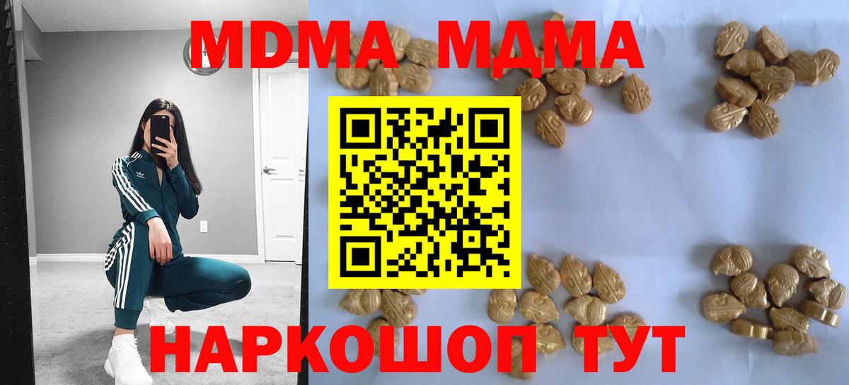 Мурино  MDMA кристаллы  МДМА Molly  Вход с VPN 