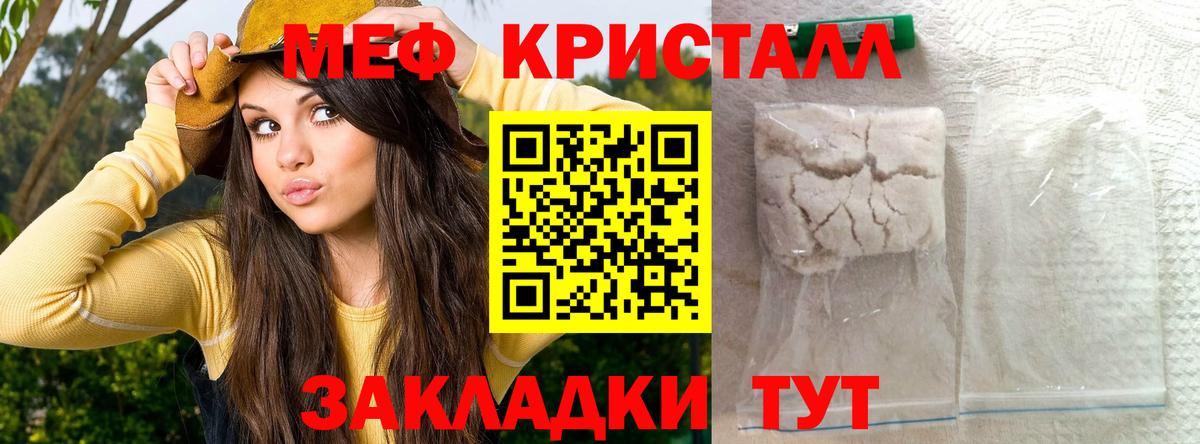 Мефедрон мяу мяу  Меф  МЯУ-МЯУ  Мурино  Вход с VPN  Мефедрон мяу мяу 