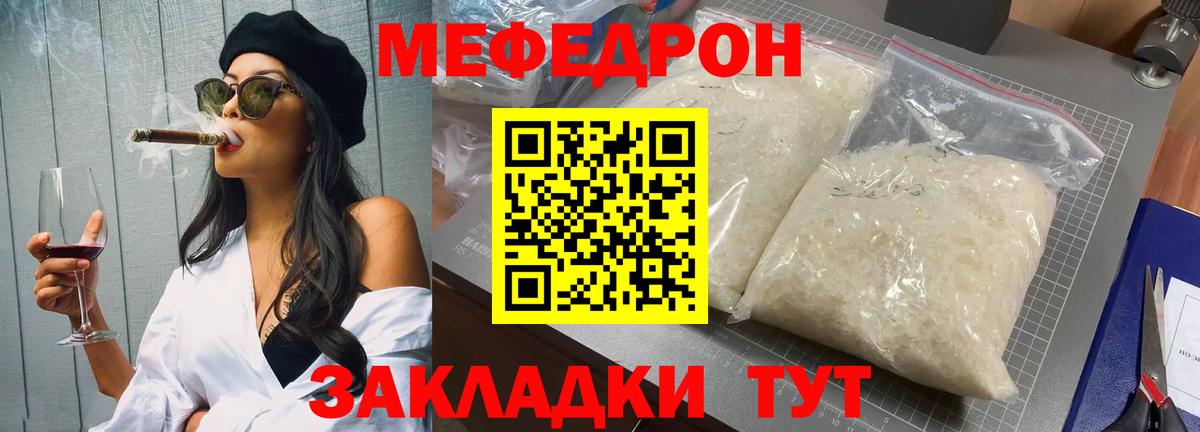 Меф Мурино