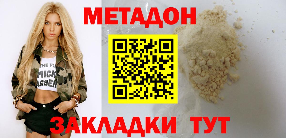 дарк нет состав  Метадон белоснежный  Вход с VPN  МЕТАДОН methadone  Мурино 