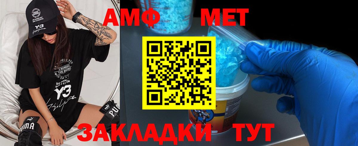 МЕТАМФЕТАМИН мет Мурино