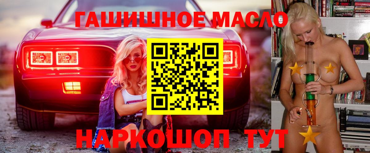 ТГК жижа Мурино
