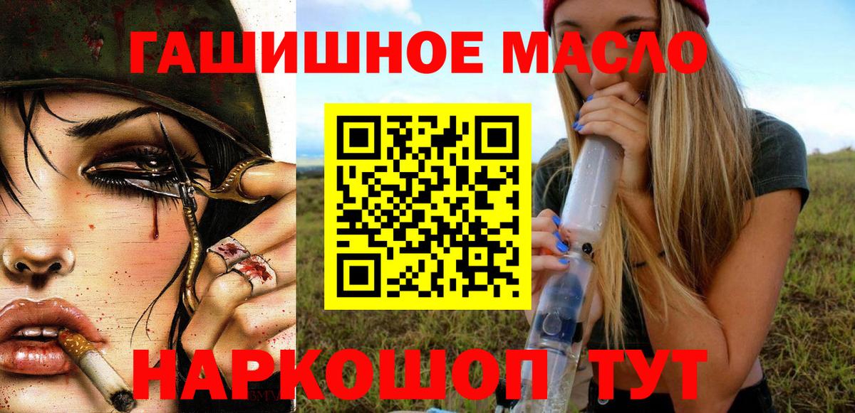 Мурино  Дистиллят ТГК THC oil  ТГК Wax  Вход с VPN 